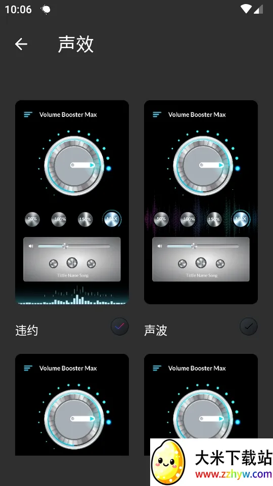 手机音量放大器2026最新版本 手机音量放大器2026最新版本