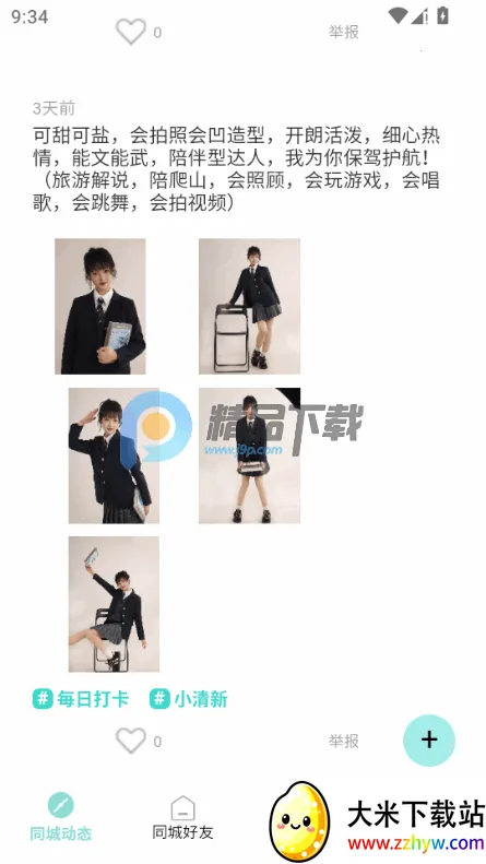 ����2026�ٷ�����v1.0 ��׿���ͼ