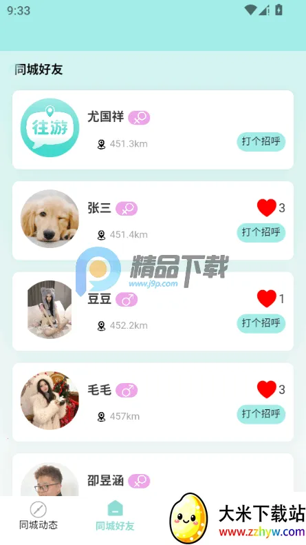 ����2026�ٷ�����v1.0 ��׿���ͼ