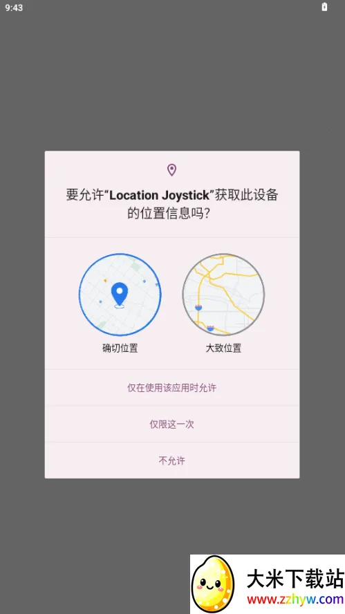 ������GPS������2026���ذ�װv2.3.3 ��Ѱ��ͼ