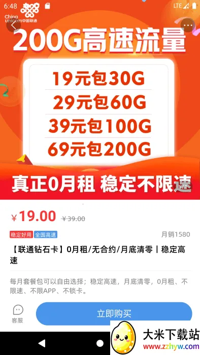 �ʺ�5G(5G������������)v3.5.6 �ٷ������ͼ