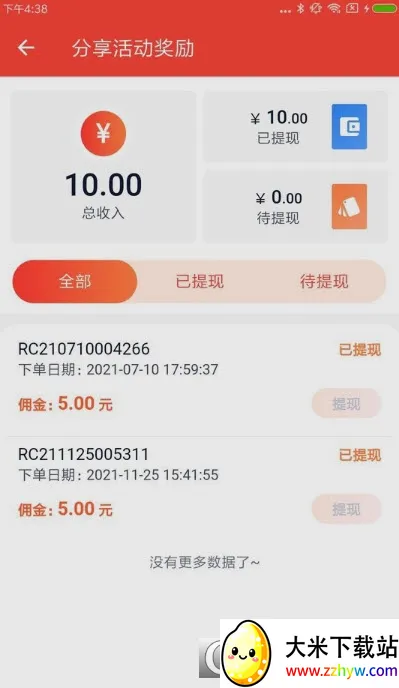 �ʺ�5G(5G������������)v3.5.6 �ٷ������ͼ