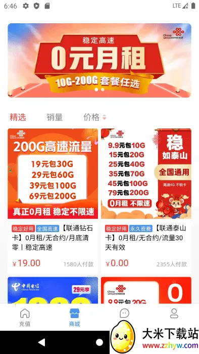 �ʺ�5G(5G������������)v3.5.6 �ٷ������ͼ