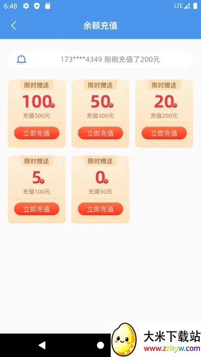 �ʺ�5G(5G������������)v3.5.6 �ٷ������ͼ