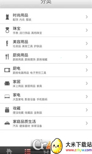 ��㹺��(���̹���ƽ̨)v2.2.0 ��׿���ͼ