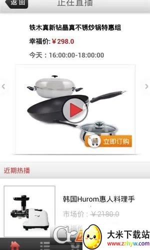 ��㹺��(���̹���ƽ̨)v2.2.0 ��׿���ͼ