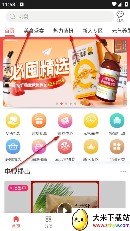 央广购物(电商购物平台) 央广购物(电商购物平台)