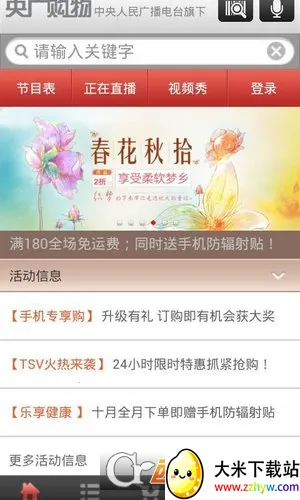 ��㹺��(���̹���ƽ̨)v2.2.0 ��׿���ͼ