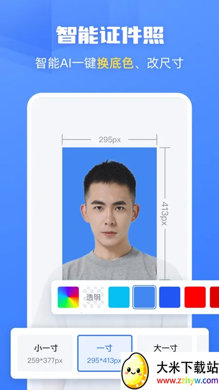 ��ȸAI���ܿ�ͼ(AI������ͼ����)v2.11.1 ��׿���ͼ