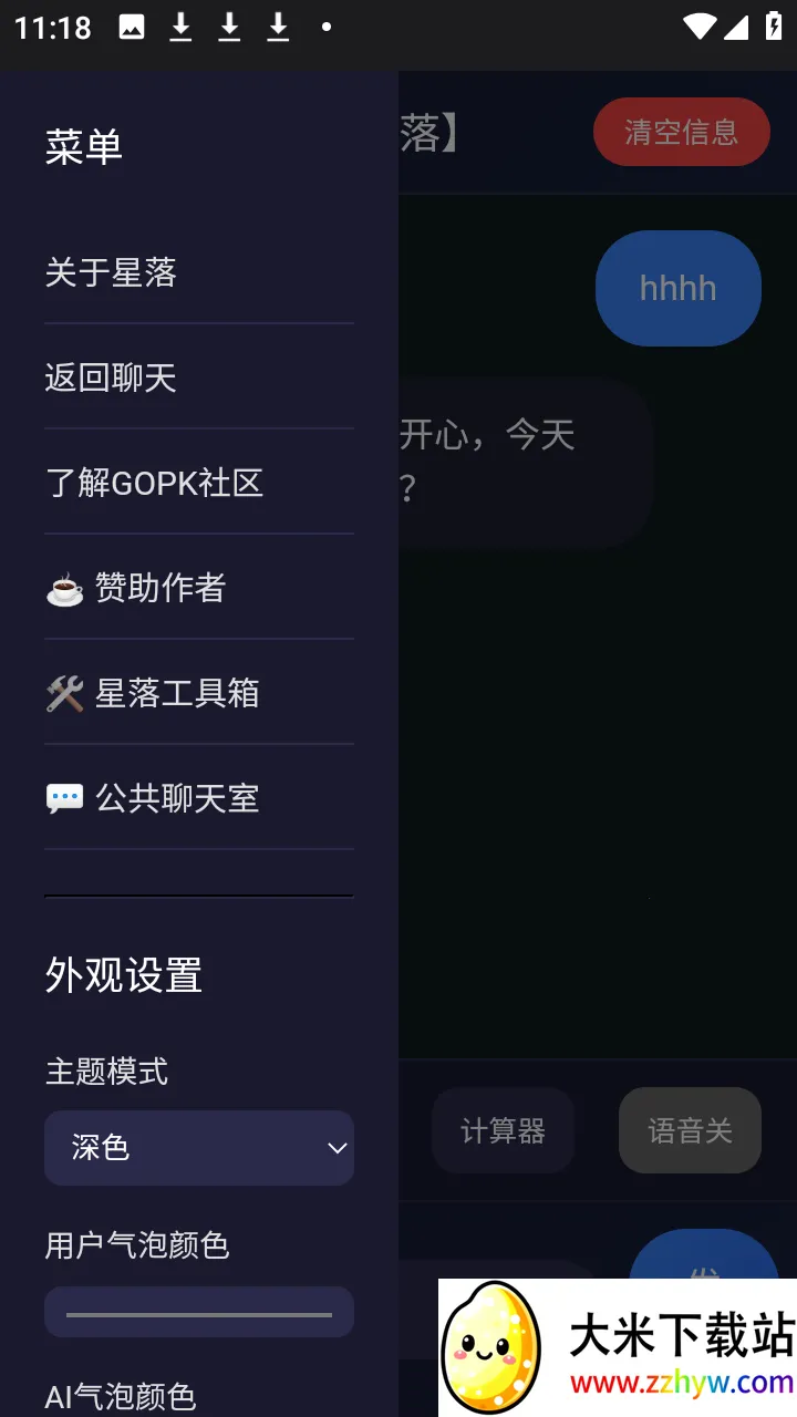 ����AI(�๦��AI����)v1.0.3 ��Ѱ��ͼ