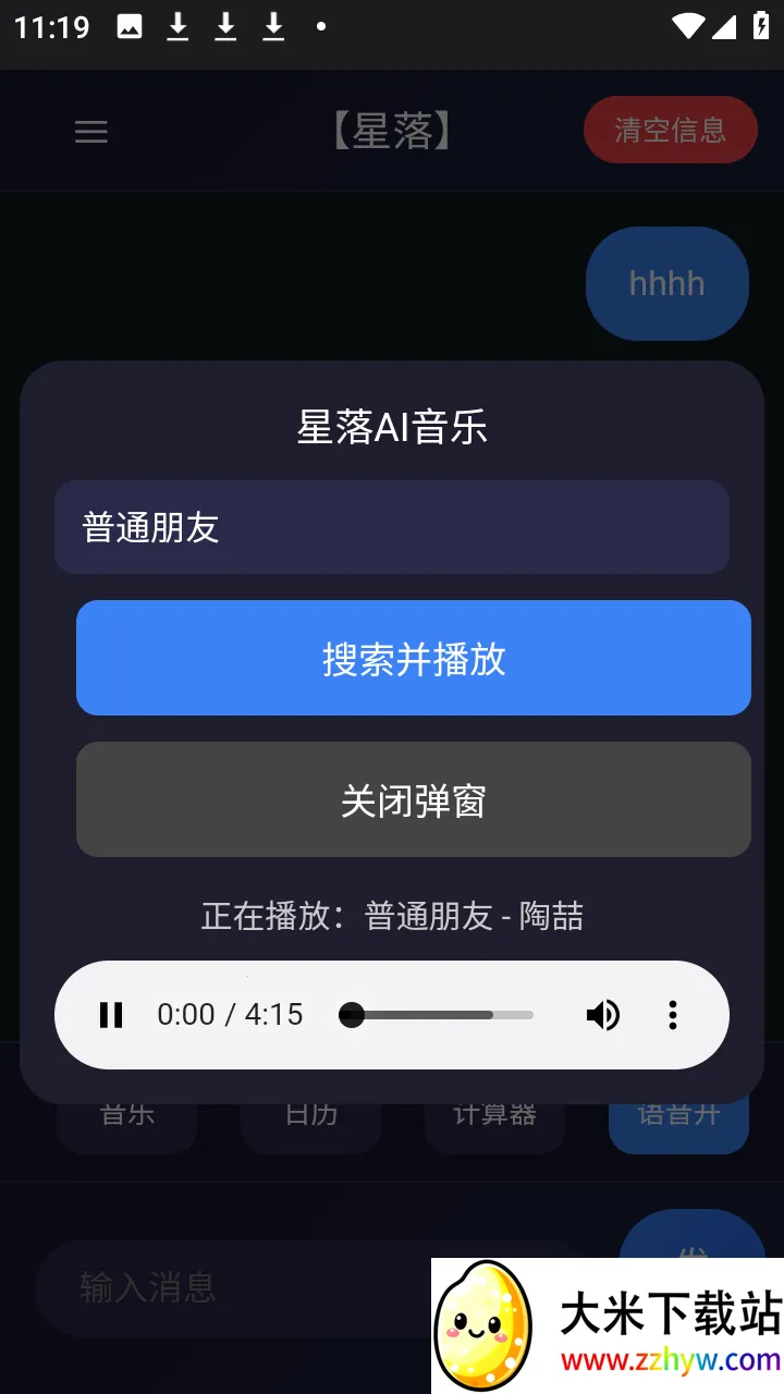 ����AI(�๦��AI����)v1.0.3 ��Ѱ��ͼ