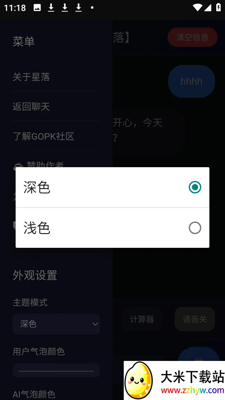 ����AI(�๦��AI����)v1.0.3 ��Ѱ��ͼ
