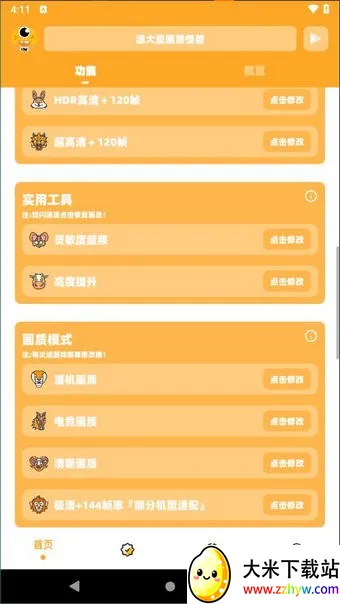 �ɴ���cc��������120֡2026���°汾v5.0 ��׿���ͼ