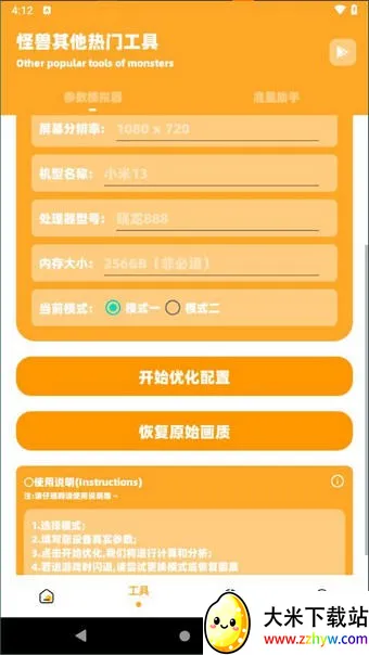 �ɴ���cc��������120֡2026���°汾v5.0 ��׿���ͼ