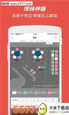 网喵(网吧订座充值软件) 网喵(网吧订座充值软件)