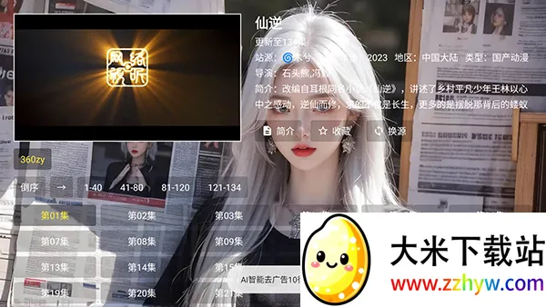 ľ��Ӱ��TV��apk��������Դ��-ľ��Ӱ�ӵ��Ӱ�����������°汾v5.0.6