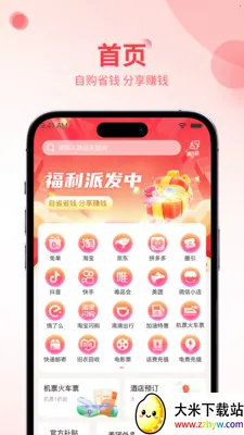 ʡ���������ֻ���v1.0.4 ��Ѱ��ͼ