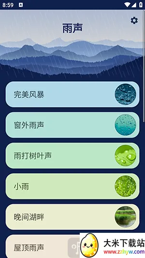 雨声助眠白噪音