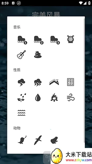 雨声助眠白噪音(助眠白噪音应用) 雨声助眠白噪音(助眠白噪音应用)