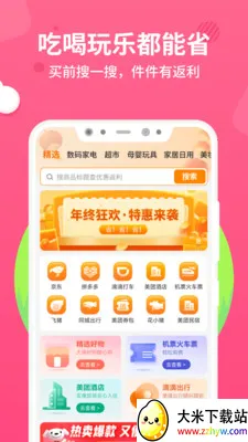 ʮ����2026���ذ�װv1.0.2 ��׿���ͼ