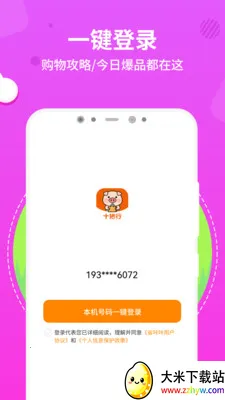 ʮ����2026���ذ�װv1.0.2 ��׿���ͼ