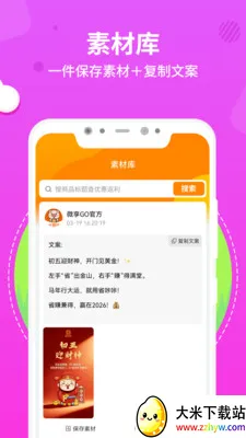 ʮ����2026���ذ�װv1.0.2 ��׿���ͼ