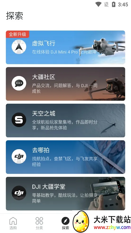 ���̳�(�����˻�����)v7.9.2 �ֻ����ͼ