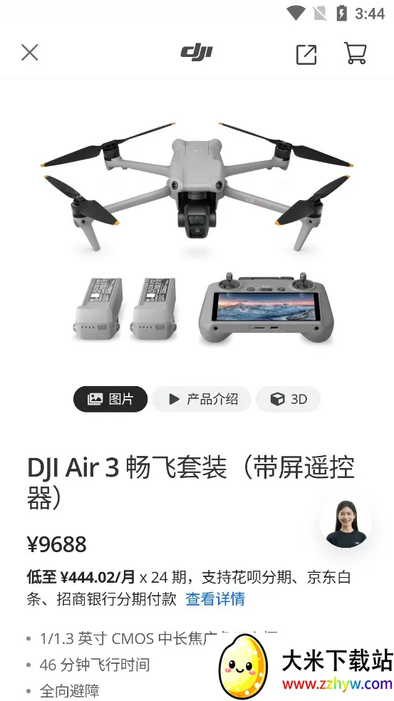 ���̳�(�����˻�����)v7.9.2 �ֻ����ͼ