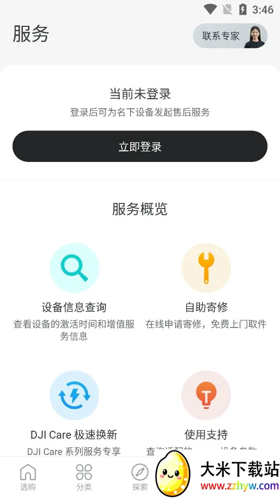 ���̳�(�����˻�����)v7.9.2 �ֻ����ͼ