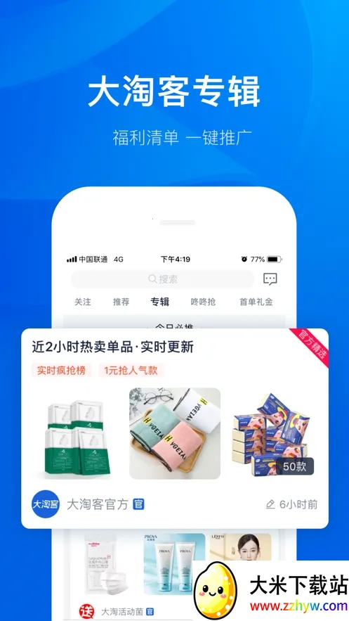 ���Կ�����(�Կ�ѡƷƽ̨)v4.0.35 ��Ѱ��ͼ