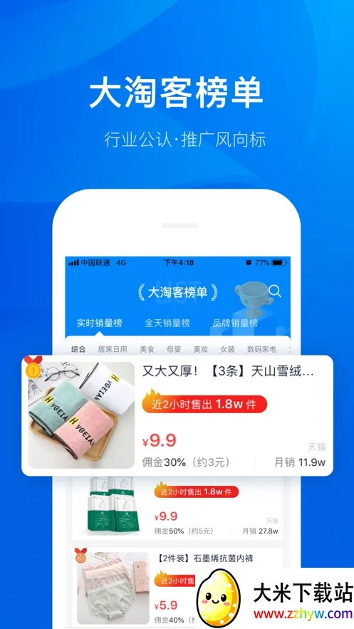 ���Կ�����(�Կ�ѡƷƽ̨)v4.0.35 ��Ѱ��ͼ