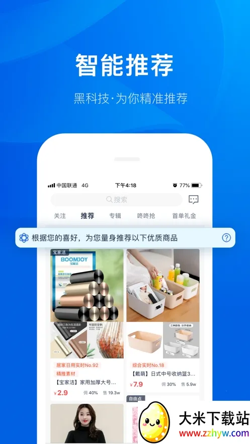 ���Կ�����(�Կ�ѡƷƽ̨)v4.0.35 ��Ѱ��ͼ