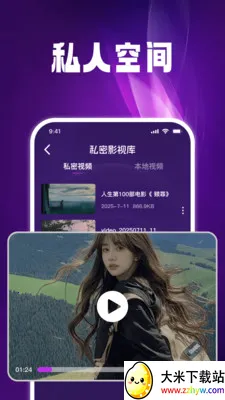 ����˽����Ѳ�����(��˽������Ӧ��)v1.0.5 �ֻ����ͼ