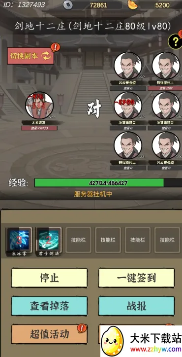 ����ʢ��(������Ϸ�淨)