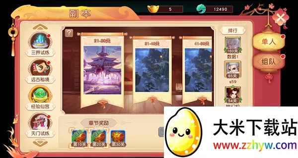 ����ʢ��(������Ϸ�淨)