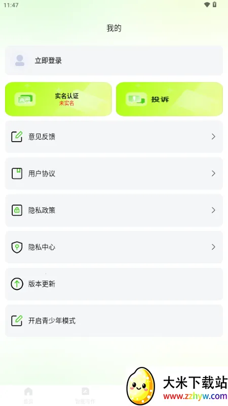 OneClaw��������(AI�ۺϴ�������)v1.0.0 ��׿���ͼ