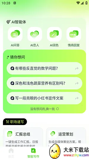 OneClaw��������APP�������°�-OneClaw�������ְ�׿�����ֻ���v1.0.0