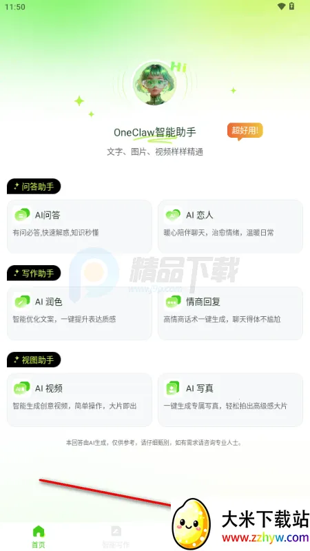 OneClaw��������(AI�ۺϴ�������)