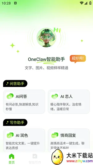 OneClaw��������(AI�ۺϴ�������)