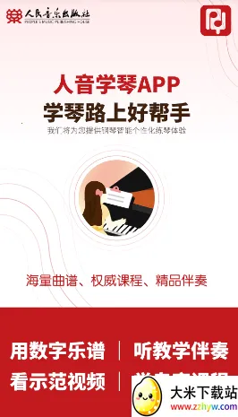 人音学琴2026官方最新版本 人音学琴2026官方最新版本