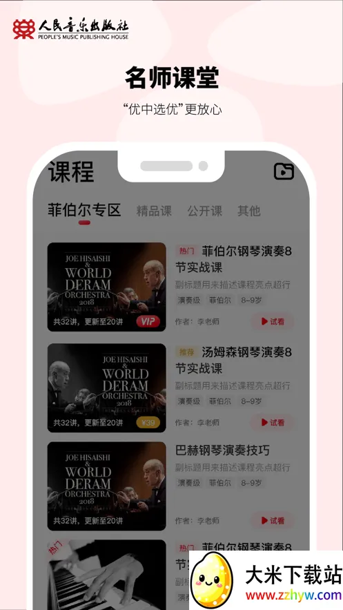 ����ѧ��2026�ٷ����°汾v1.2.6 ��׿���ͼ