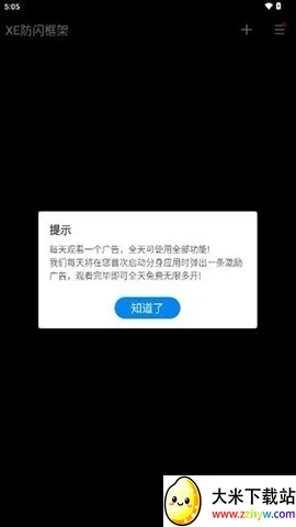 xe��ܸ�����(��Ϸ��������)v1.1 �ٷ������ͼ