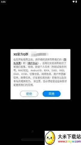 xe��ܸ�����(��Ϸ��������)v1.1 �ٷ������ͼ