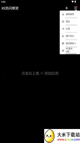 xe��ܸ�����(��Ϸ��������)v1.1 �ٷ������ͼ