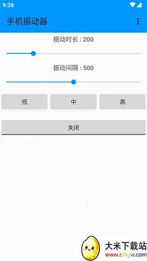 �ֻ�����(�ֻ��𶯵�������)vDZH-1.3.0 �ٷ������ͼ