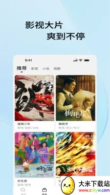 Ӱ���������2026���°汾v1.0.0 ��Ѱ��ͼ