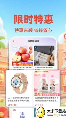 �����ؼ۰��̳�(�ػݹ���ƽ̨)v1.0.2 ��Ѱ��ͼ