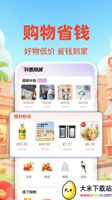 �����ؼ۰��̳�(�ػݹ���ƽ̨)v1.0.2 ��Ѱ��ͼ