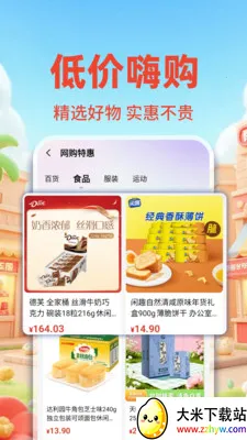 �����ؼ۰��̳�(�ػݹ���ƽ̨)v1.0.2 ��Ѱ��ͼ