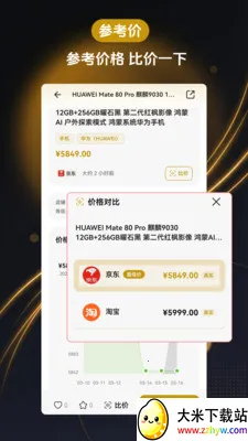 �ο��۱ȼ�����2026�ٷ�����v1.2.0 ��׿���ͼ